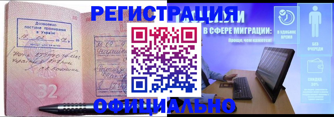 временная регистрация 2025 в Сорске